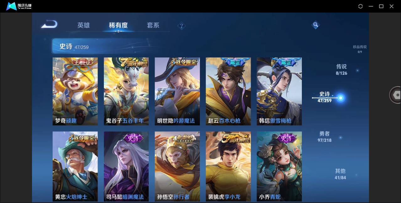WZHMY3264806王者荣耀账号详情图12 WZHMY3264806王者荣耀账号详情图12