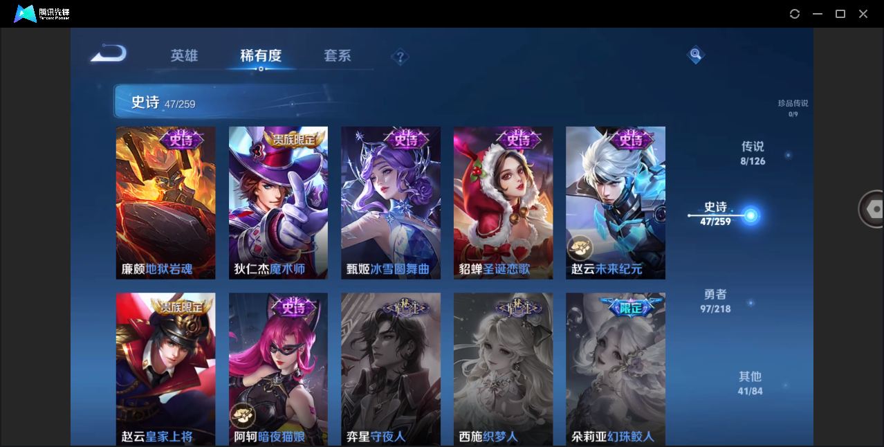 WZHMY3264806王者荣耀账号详情图10 WZHMY3264806王者荣耀账号详情图10