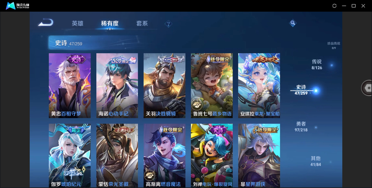 WZHMY3264806王者荣耀账号详情图9 WZHMY3264806王者荣耀账号详情图9