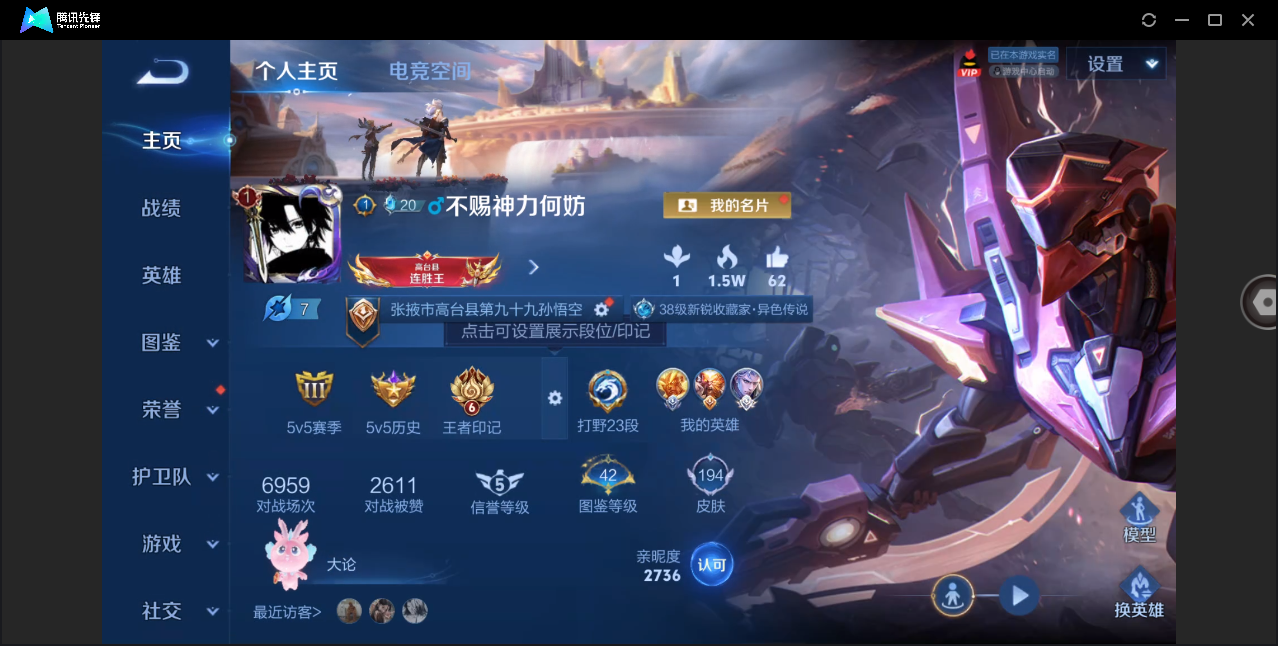 WZHMY3264806王者荣耀账号详情图2 WZHMY3264806王者荣耀账号详情图2