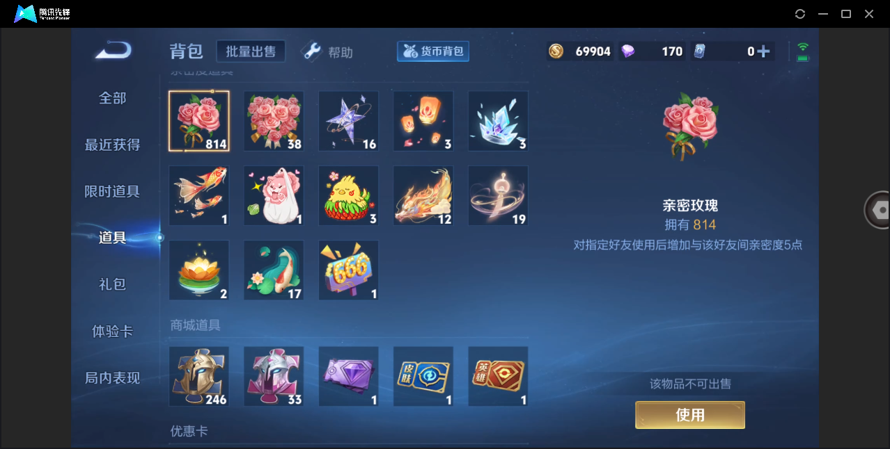 WZHMY3264806王者荣耀账号详情图20 WZHMY3264806王者荣耀账号详情图20