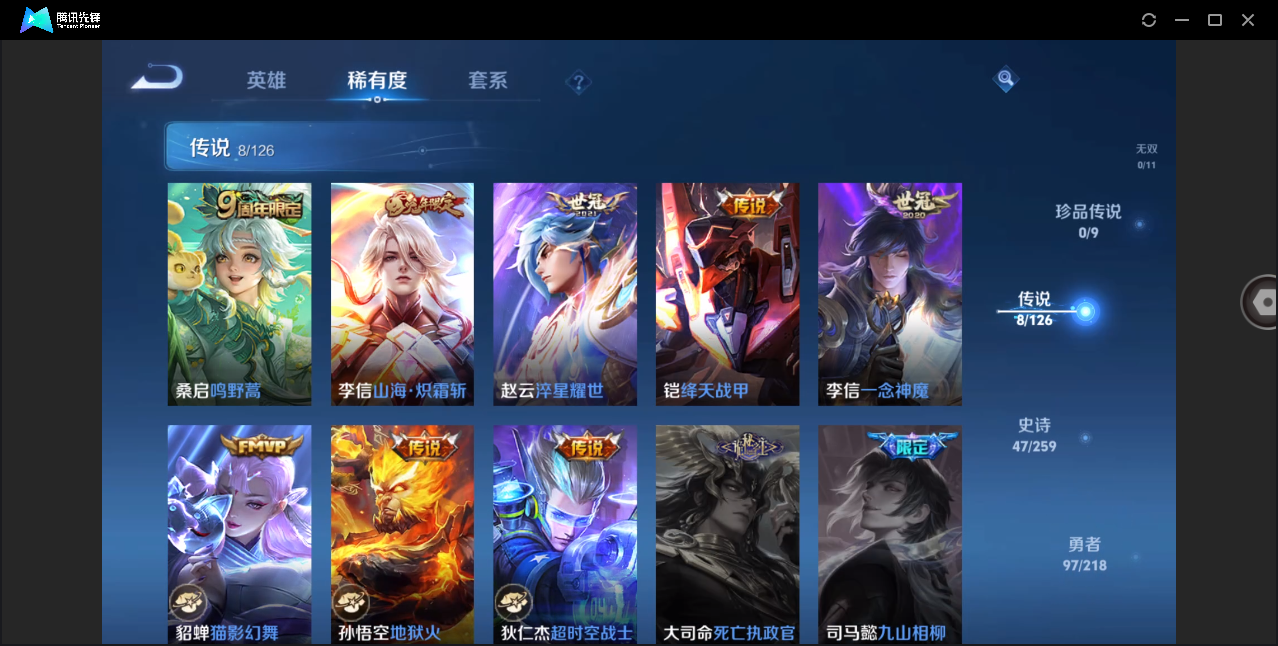 WZHMY3264806王者荣耀账号详情图8 WZHMY3264806王者荣耀账号详情图8