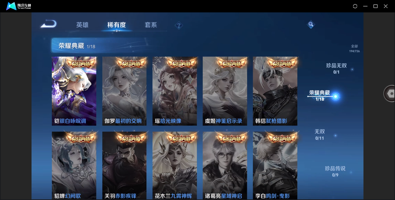WZHMY3264806王者荣耀账号详情图7 WZHMY3264806王者荣耀账号详情图7