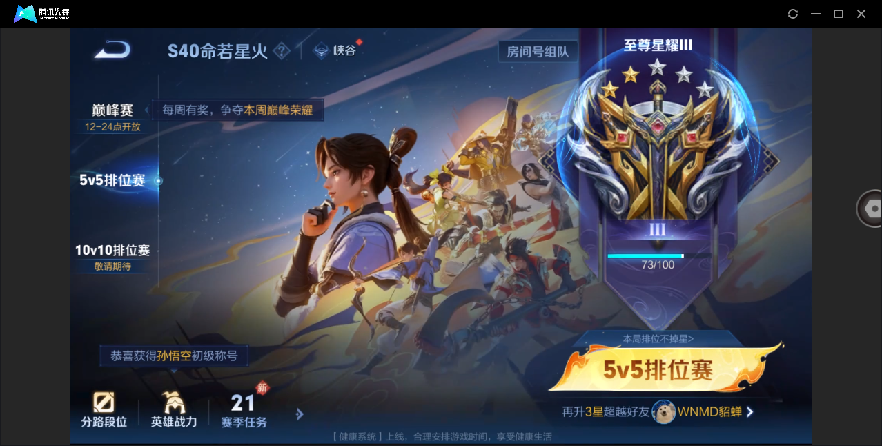 WZHMY3264806王者荣耀账号详情图16 WZHMY3264806王者荣耀账号详情图16
