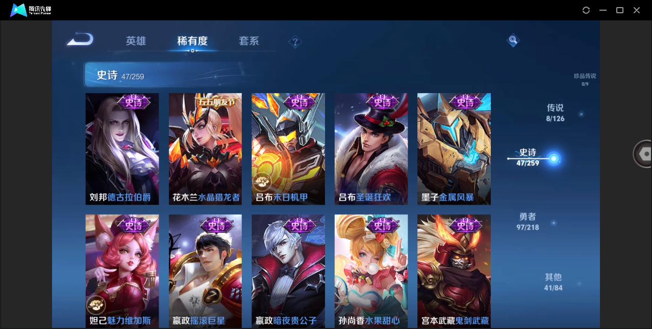 WZHMY3264806王者荣耀账号详情图11 WZHMY3264806王者荣耀账号详情图11