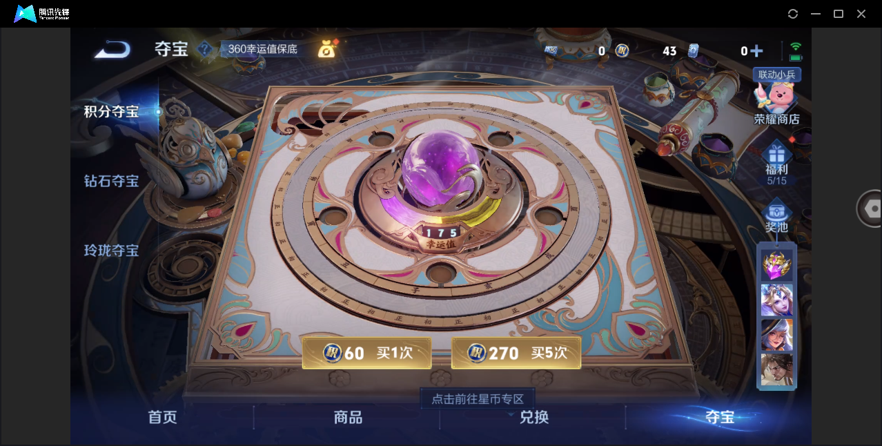 WZHMY3264806王者荣耀账号详情图15 WZHMY3264806王者荣耀账号详情图15