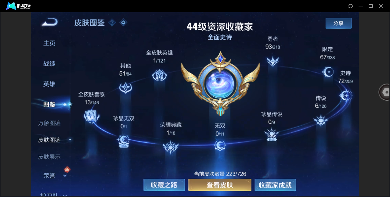 WZHMY3264325王者荣耀账号详情图5