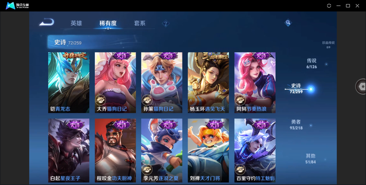 WZHMY3264325王者荣耀账号详情图8