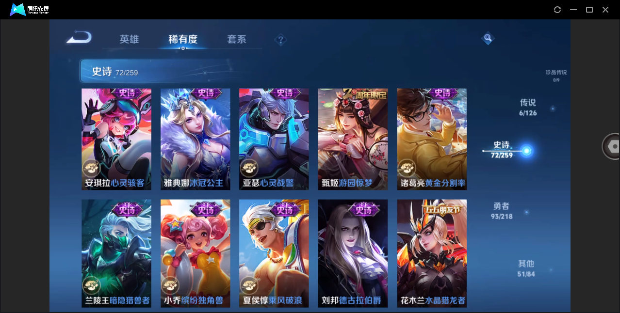 WZHMY3264325王者荣耀账号详情图12