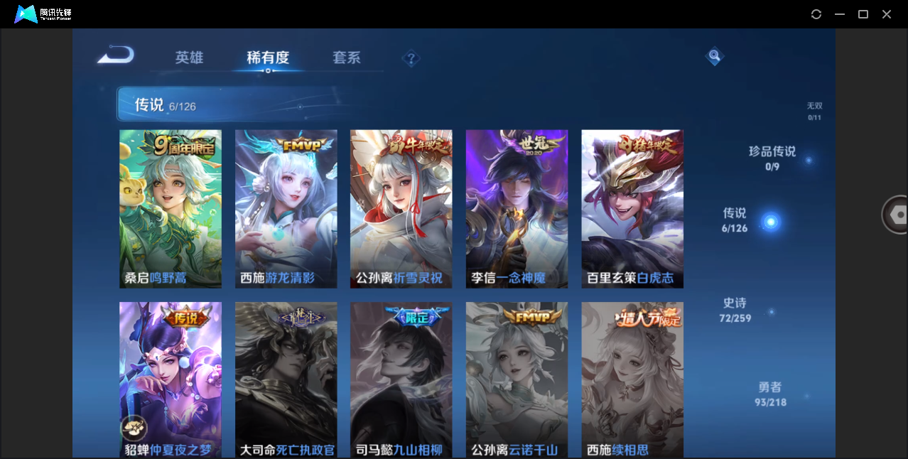 WZHMY3264325王者荣耀账号详情图7