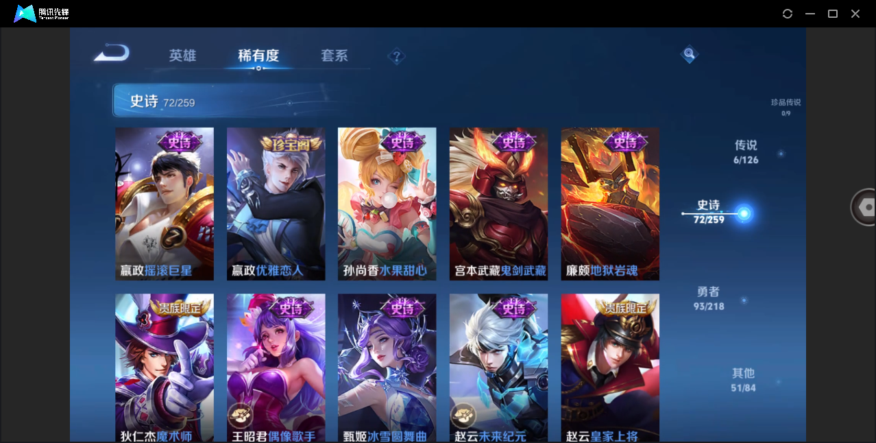 WZHMY3264325王者荣耀账号详情图15