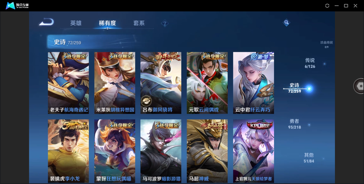 WZHMY3264325王者荣耀账号详情图10