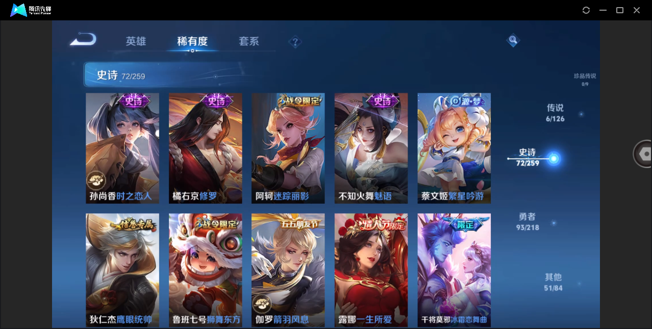 WZHMY3264325王者荣耀账号详情图13