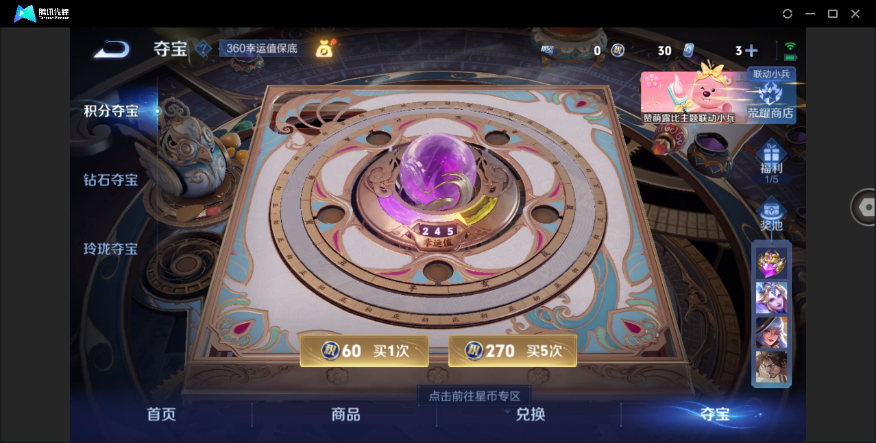 WZHMY3264325王者荣耀账号详情图19