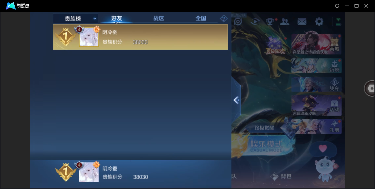 WZHMY3264325王者荣耀账号详情图17