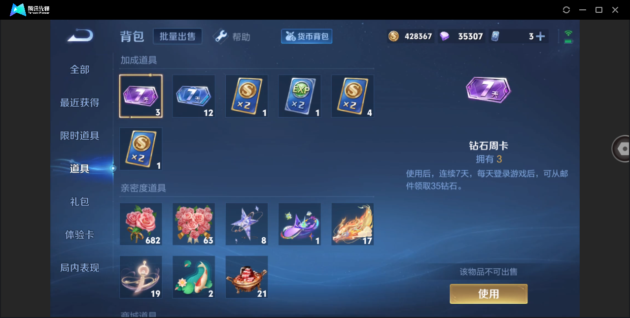 WZHMY3264325王者荣耀账号详情图18