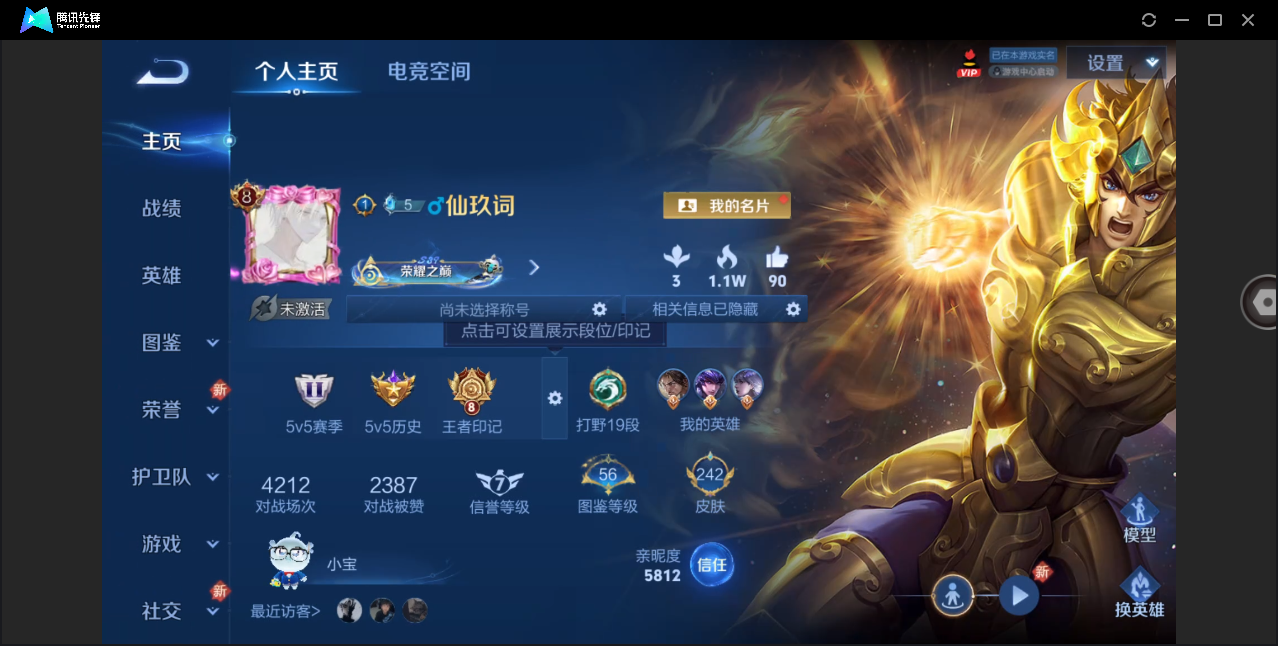 WZHMY3264331王者荣耀账号详情图2