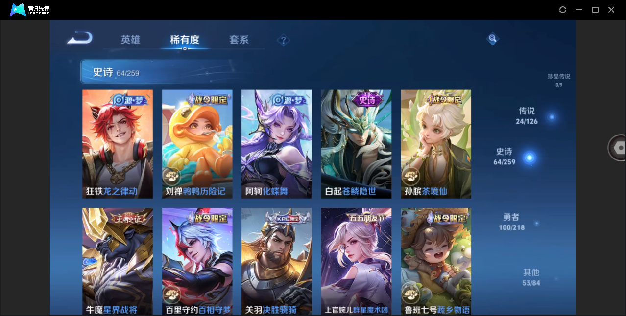 WZHMY3264331王者荣耀账号详情图15
