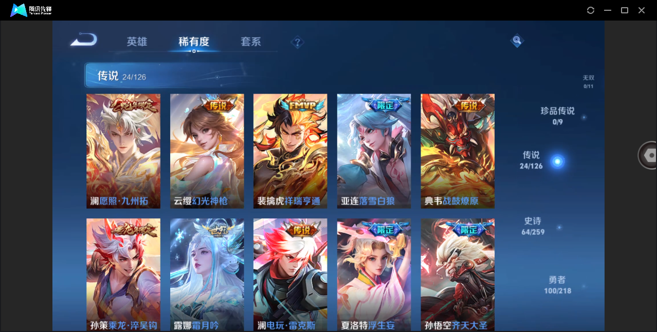 WZHMY3264331王者荣耀账号详情图14