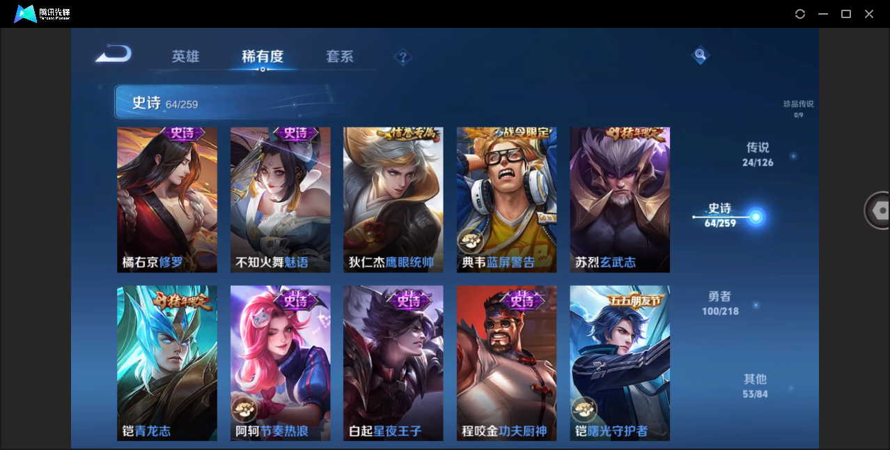 WZHMY3264331王者荣耀账号详情图12