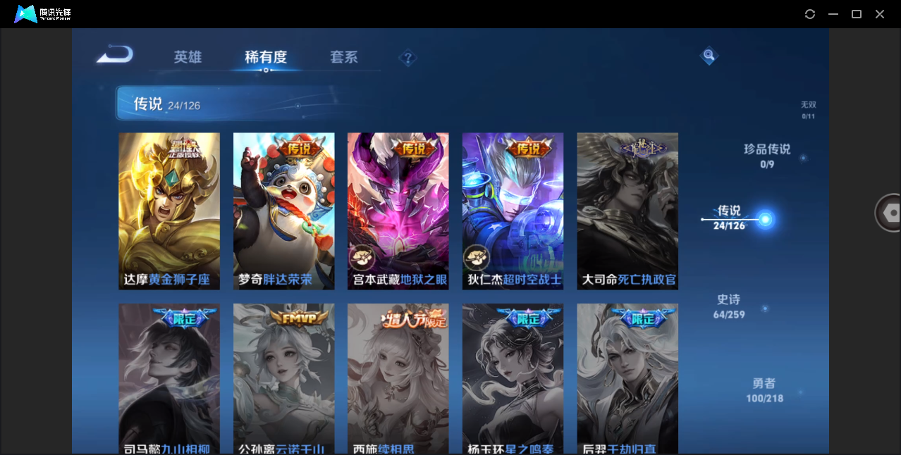 WZHMY3264331王者荣耀账号详情图9