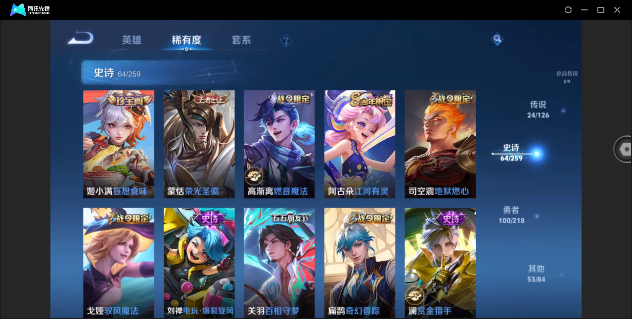 WZHMY3264331王者荣耀账号详情图10
