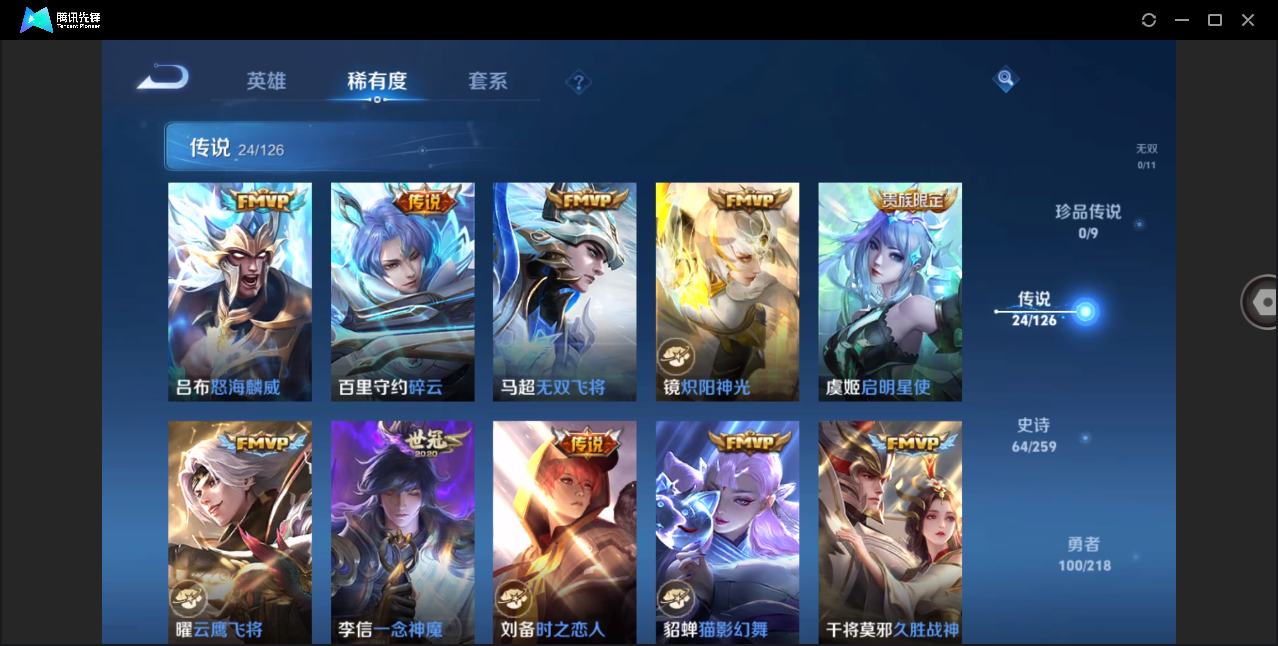 WZHMY3264331王者荣耀账号详情图8