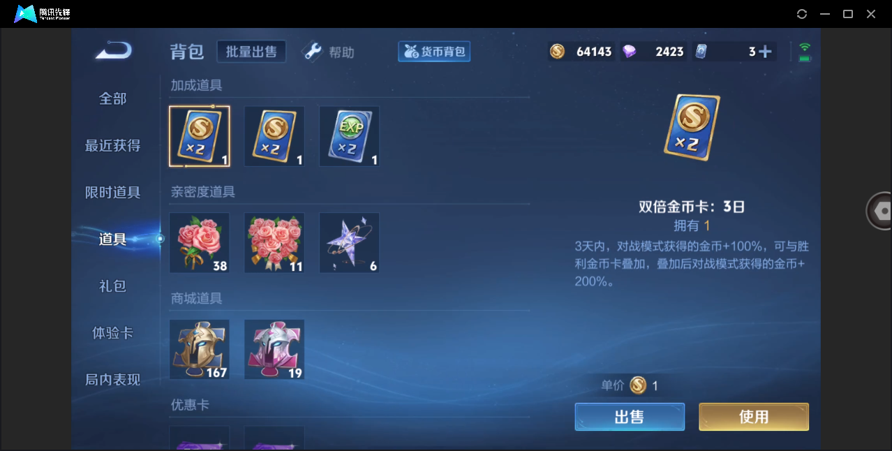 WZHMY3264331王者荣耀账号详情图17