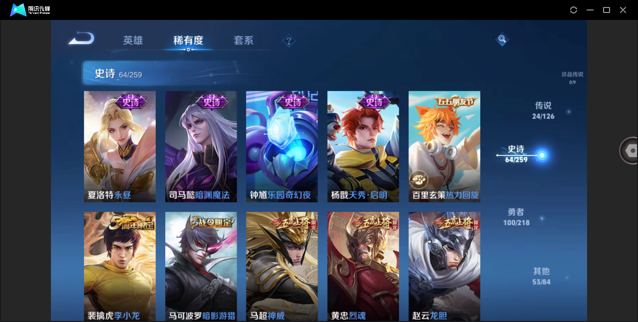 WZHMY3264331王者荣耀账号详情图13