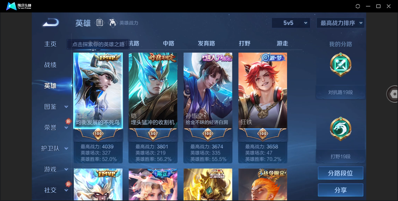 WZHMY3264331王者荣耀账号详情图3