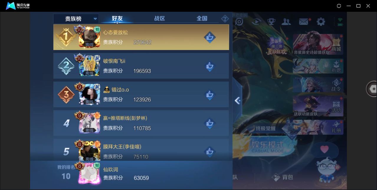 WZHMY3264331王者荣耀账号详情图20