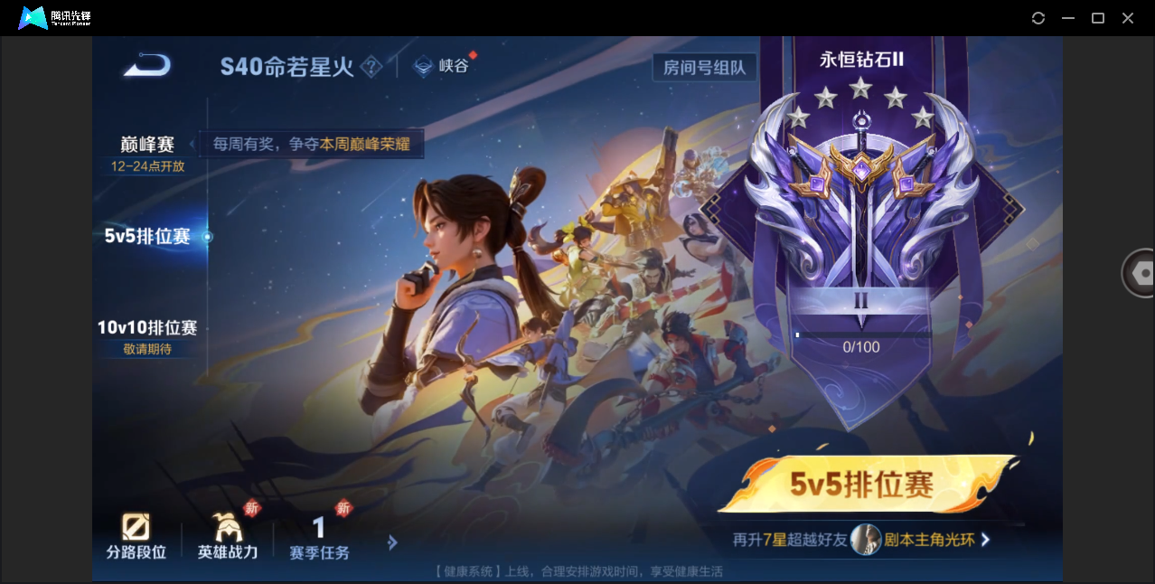 WZHMY3264331王者荣耀账号详情图21