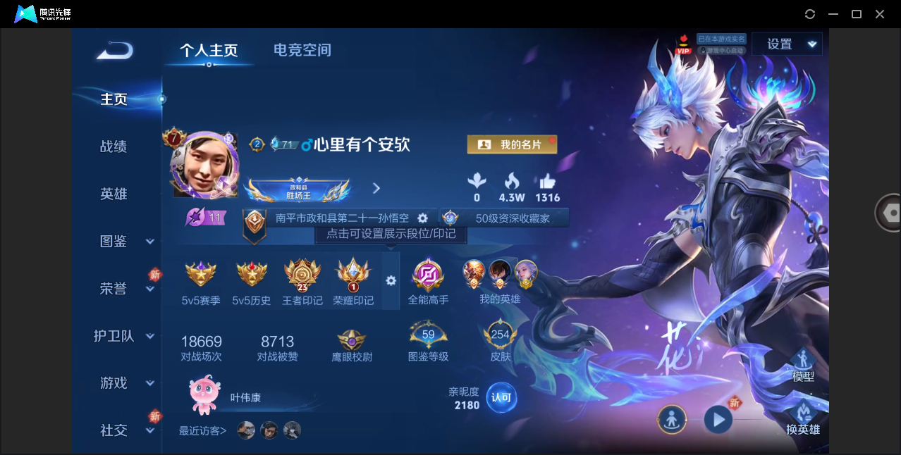 WZHMY3264345王者荣耀账号详情图2
