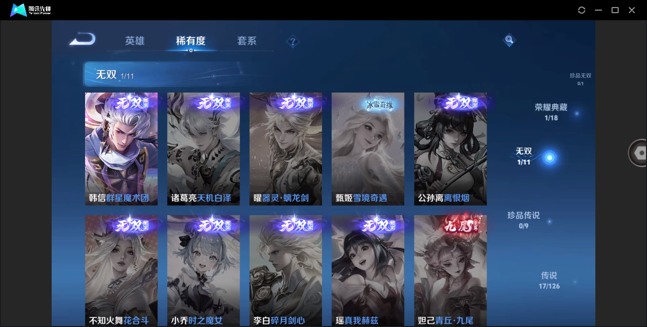 WZHMY3264345王者荣耀账号详情图7
