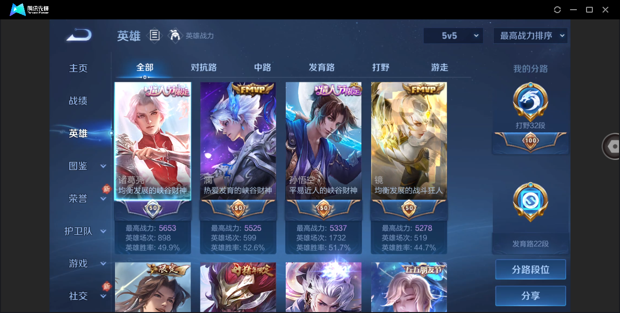 WZHMY3264345王者荣耀账号详情图3