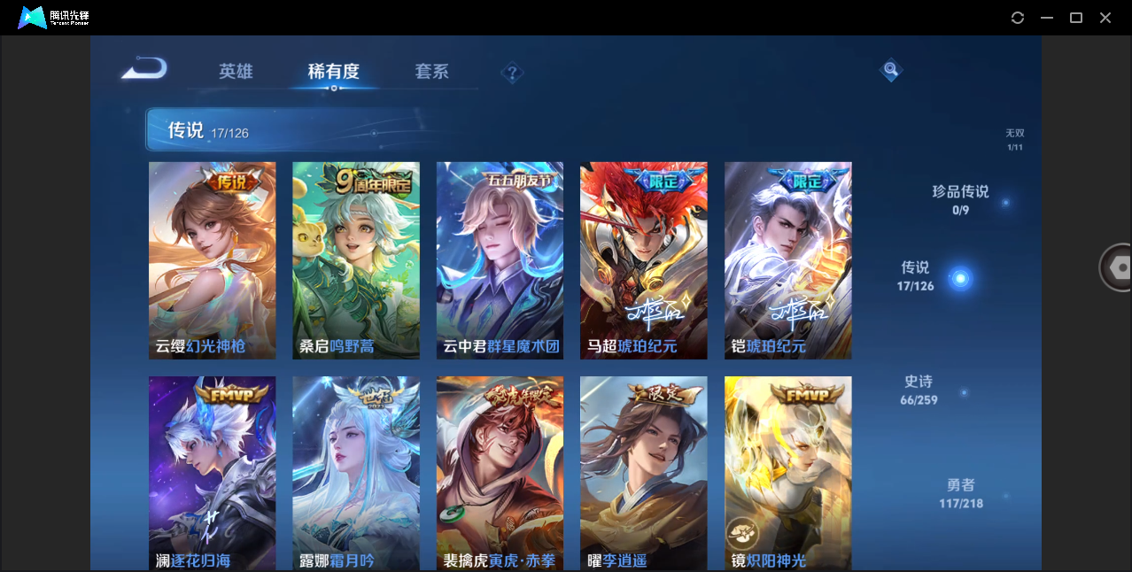 WZHMY3264345王者荣耀账号详情图8