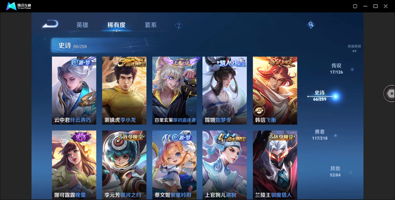 WZHMY3264345王者荣耀账号详情图10