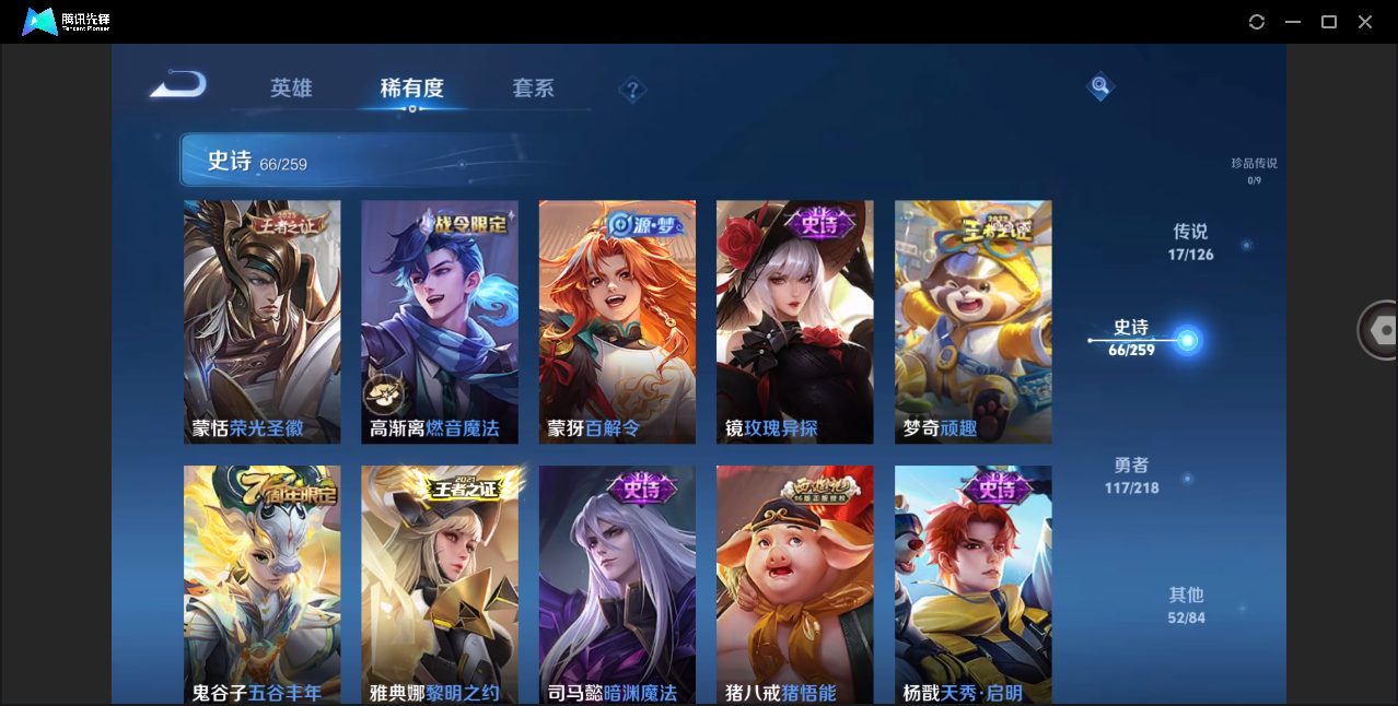 WZHMY3264345王者荣耀账号详情图14