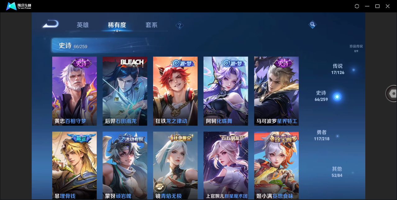 WZHMY3264345王者荣耀账号详情图13