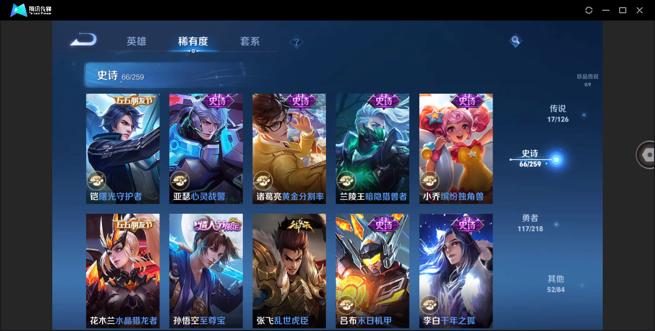 WZHMY3264345王者荣耀账号详情图12