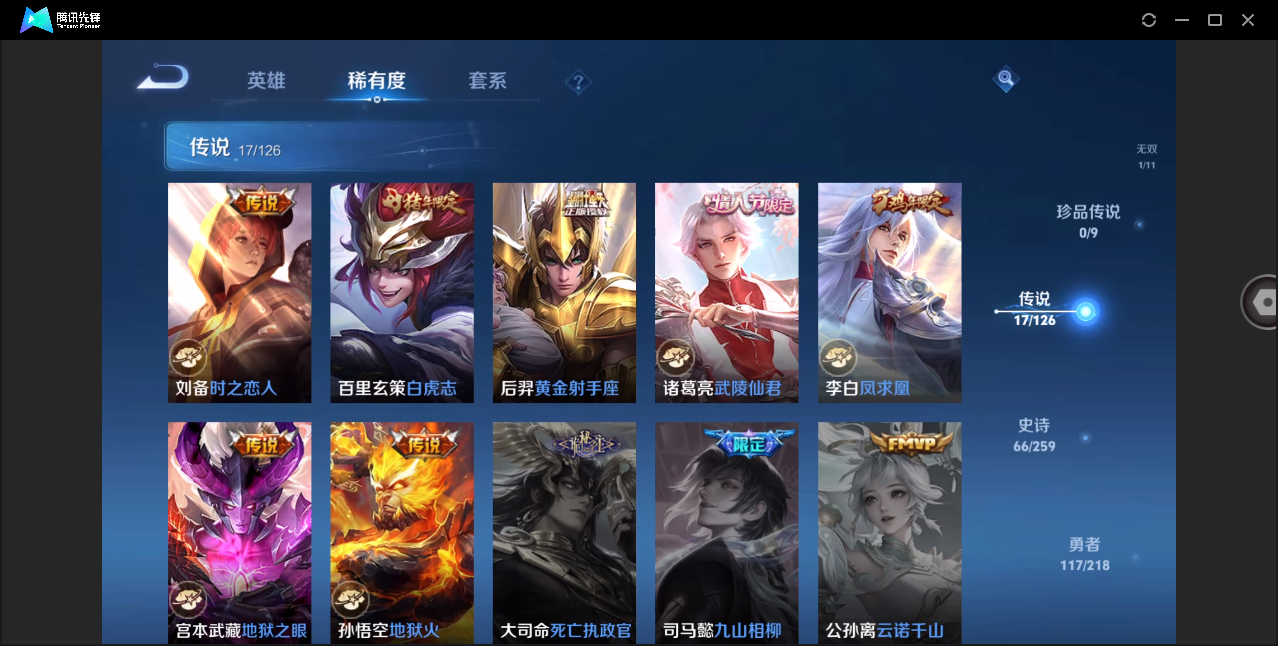 WZHMY3264345王者荣耀账号详情图9