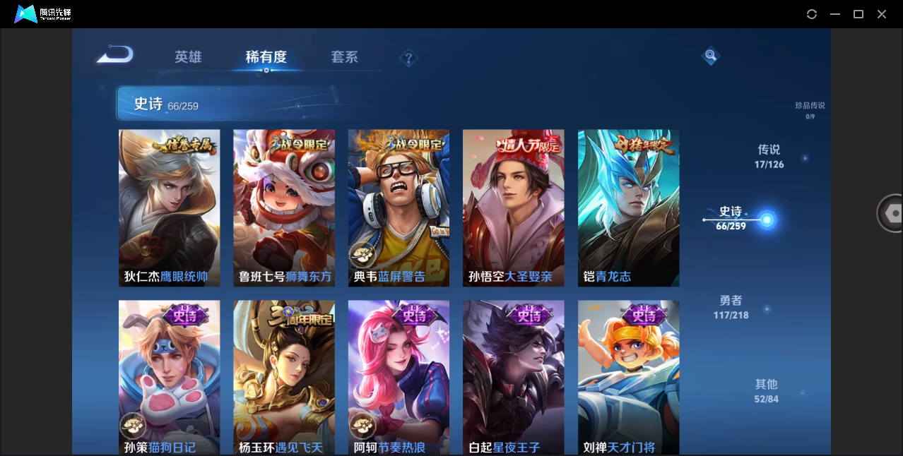 WZHMY3264345王者荣耀账号详情图11