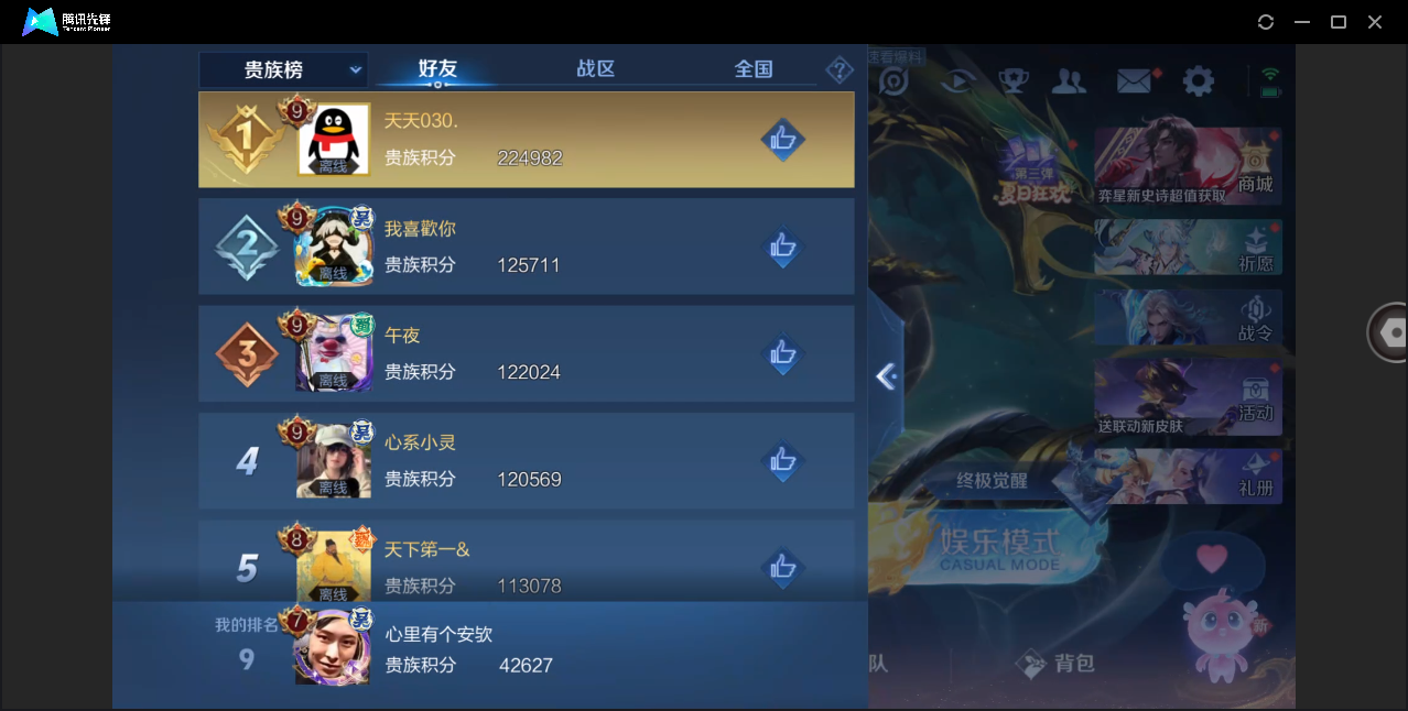 WZHMY3264345王者荣耀账号详情图18