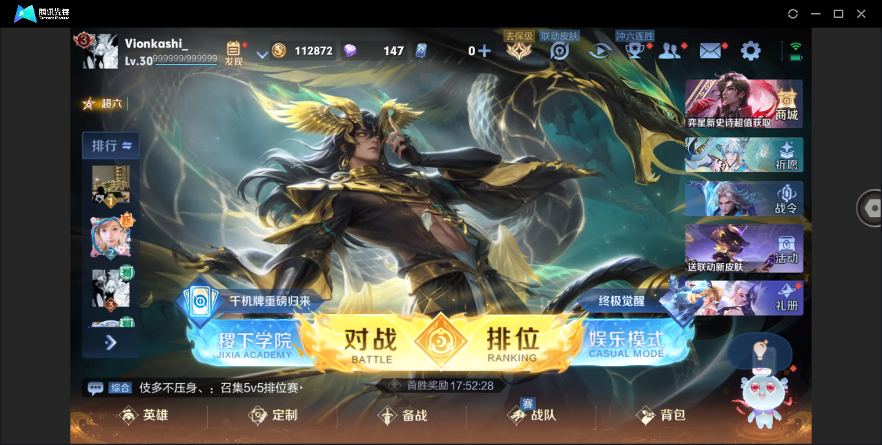 王者荣耀账号安卓QQ[11463332]2典藏 4传 207皮 1星传说
花木兰九霄神辉 李白鸣剑·曳影 司空震席照·山河定 桑启鸣野蒿 曜山海·苍雷引 马超无双飞将