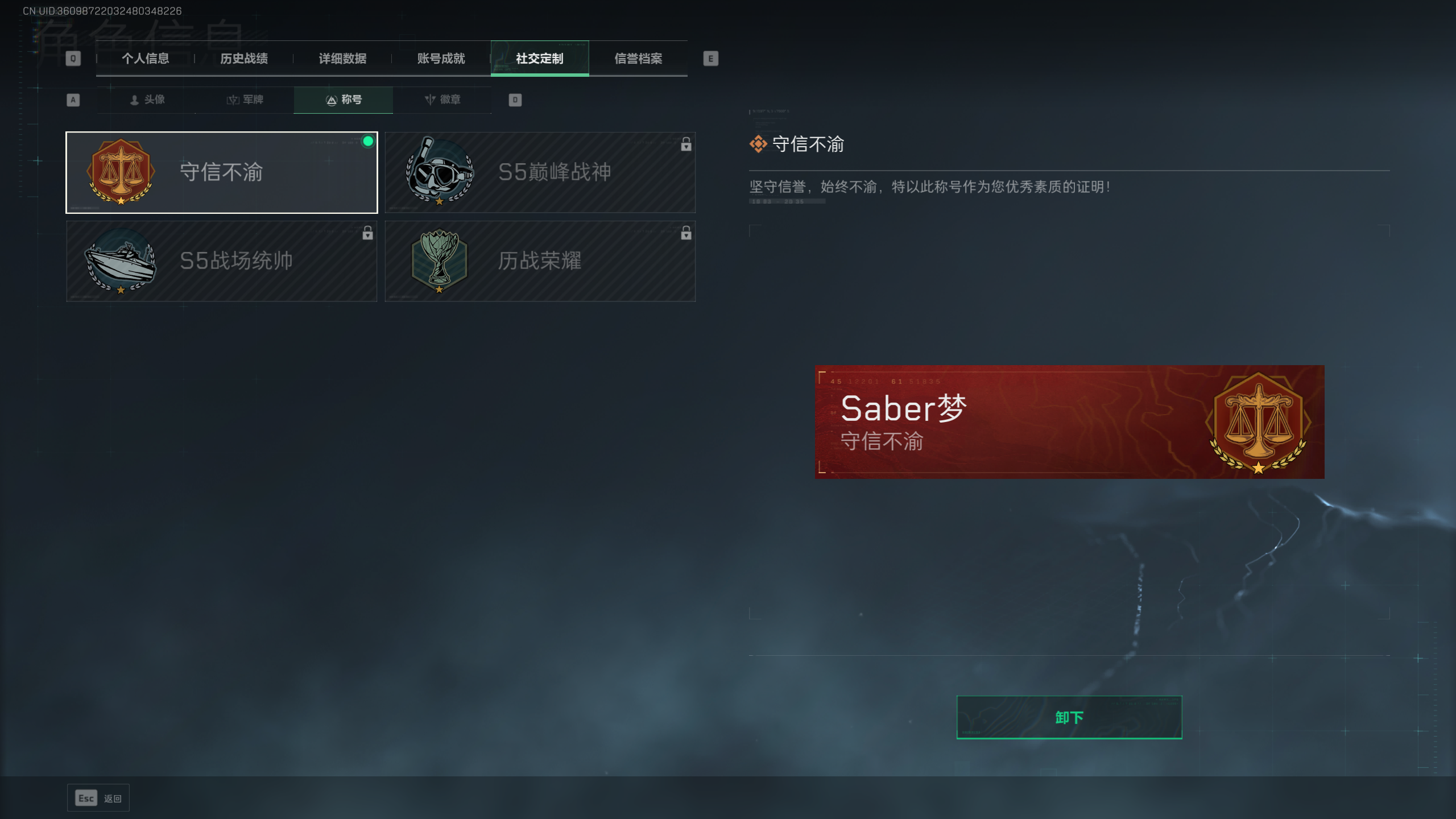 SJZTXWY329540三角洲行动账号详情图11 SJZTXWY329540三角洲行动账号详情图11