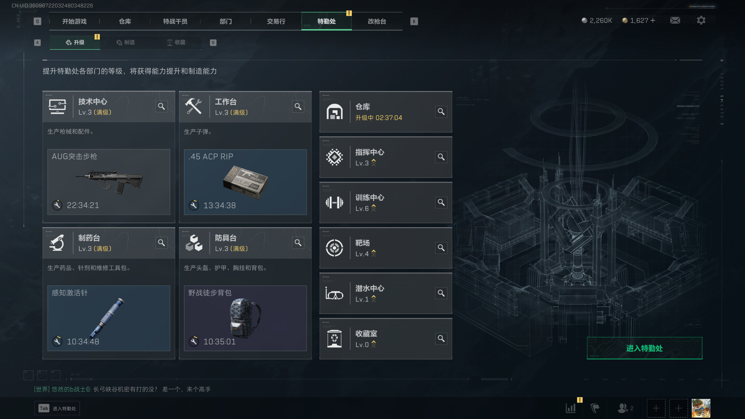 SJZTXWY329540三角洲行动账号详情图12 SJZTXWY329540三角洲行动账号详情图12