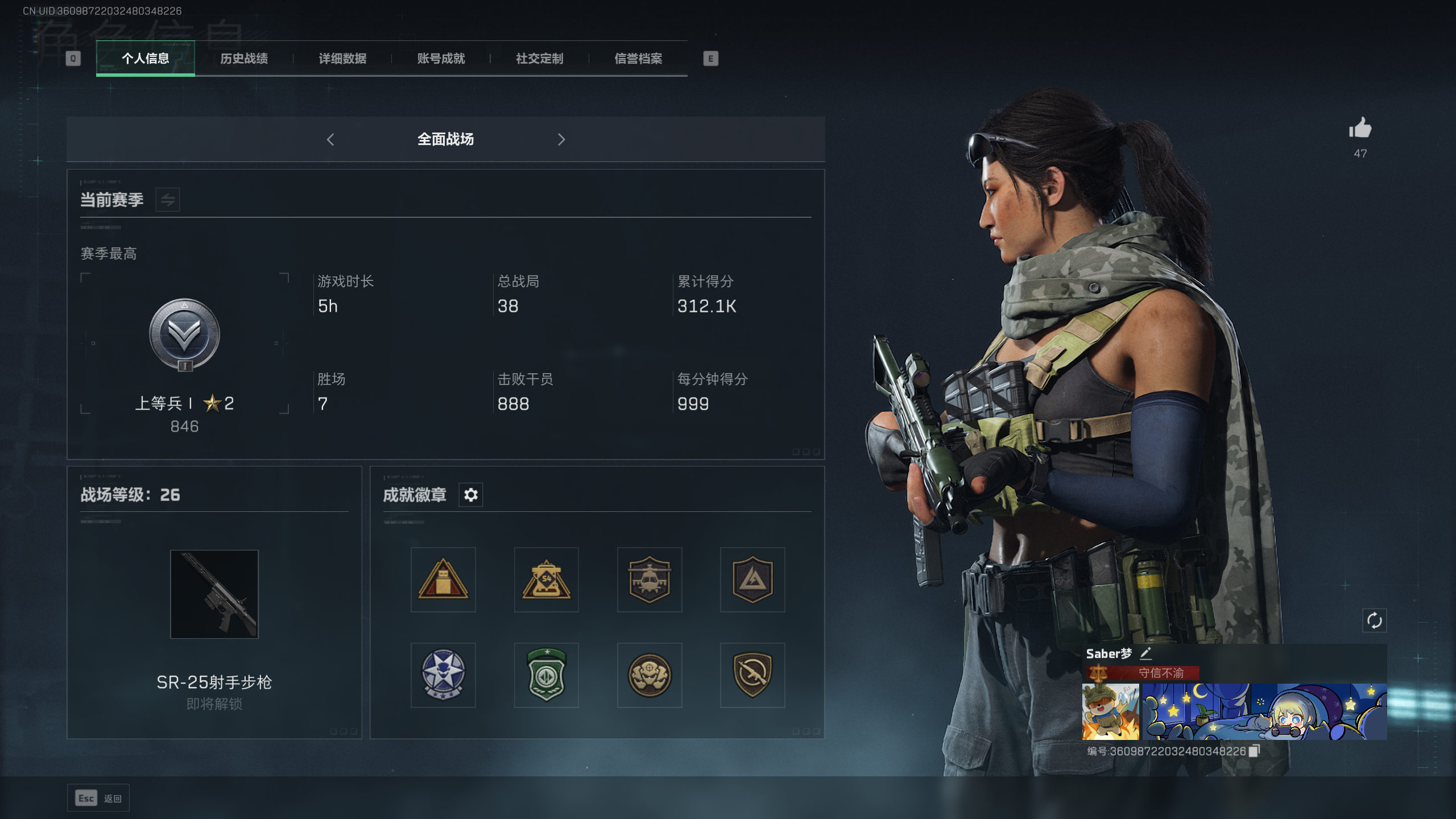 SJZTXWY329540三角洲行动账号详情图10 SJZTXWY329540三角洲行动账号详情图10