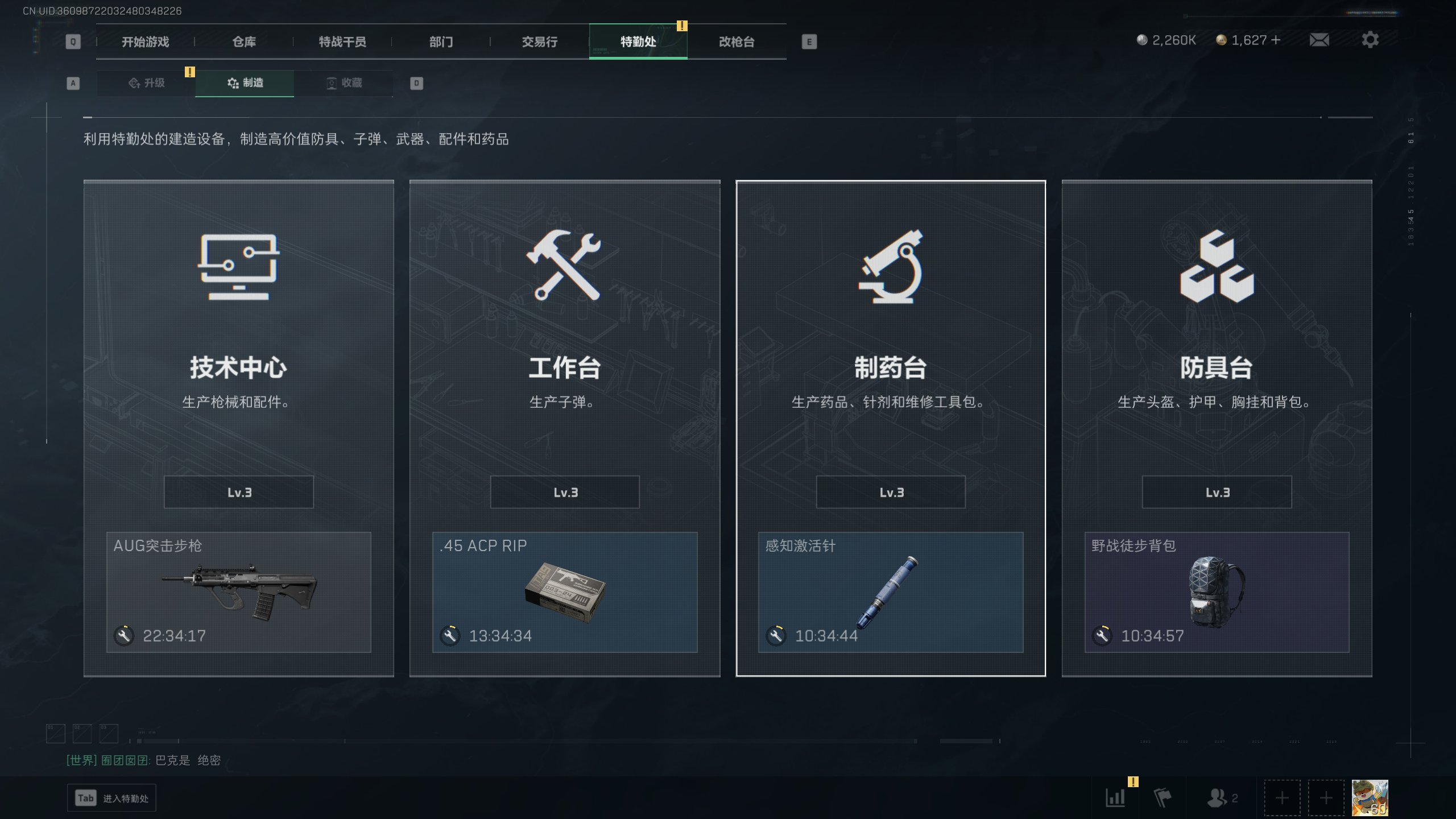 SJZTXWY329540三角洲行动账号详情图18 SJZTXWY329540三角洲行动账号详情图18