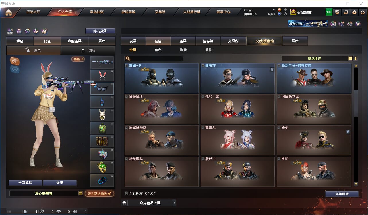 CFQM328585穿越火线账号详情图13