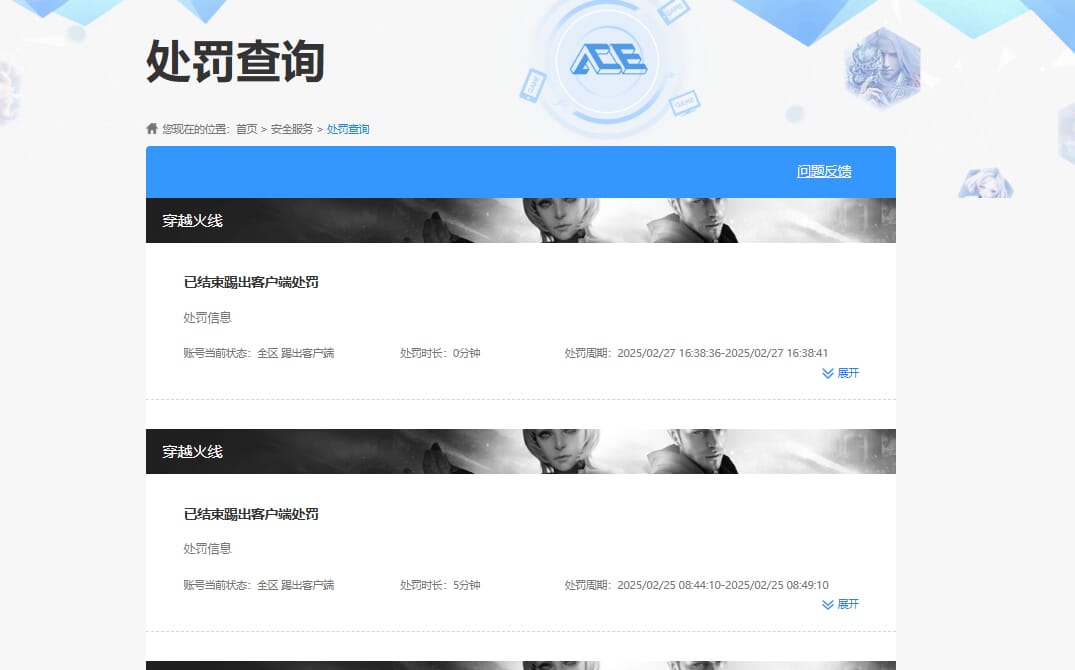 CFQM328585穿越火线账号详情图3